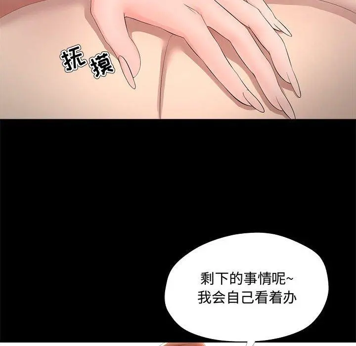 女人的战争 - 第23话 - page 40