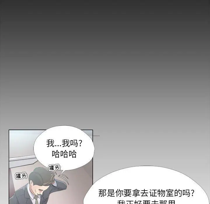 女人的战争 - 第23话 - page 45
