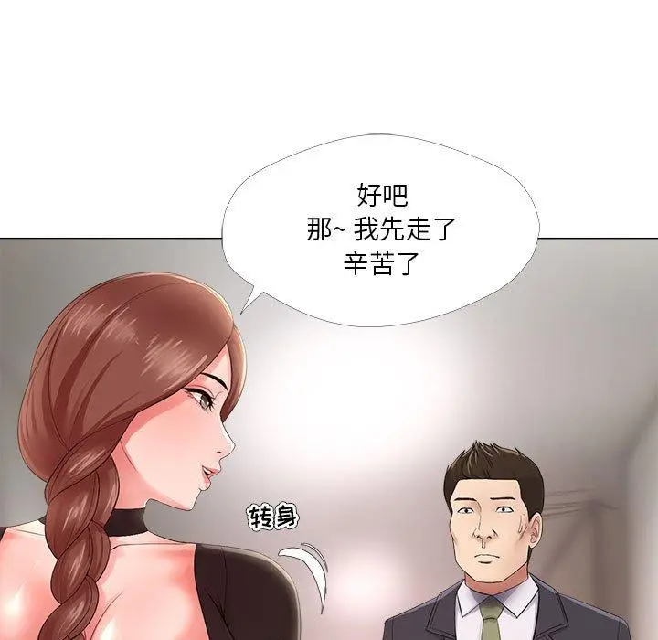 女人的战争 - 第23话 - page 49