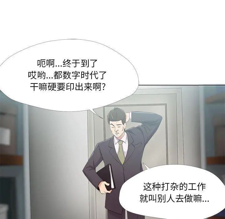 女人的战争 - 第23话 - page 53