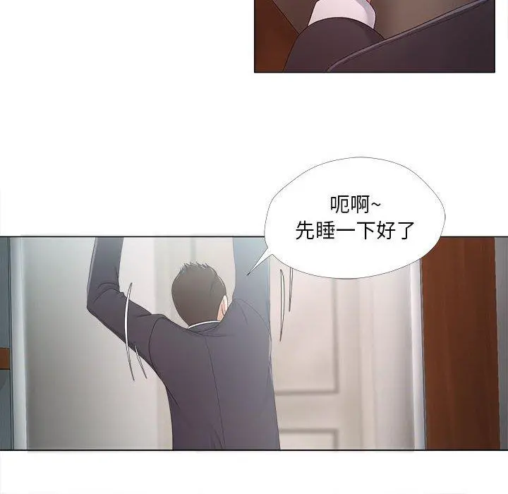 女人的战争 - 第23话 - page 56