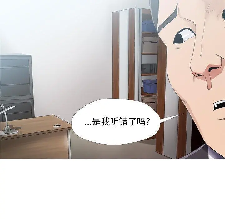 女人的战争 - 第23话 - page 59