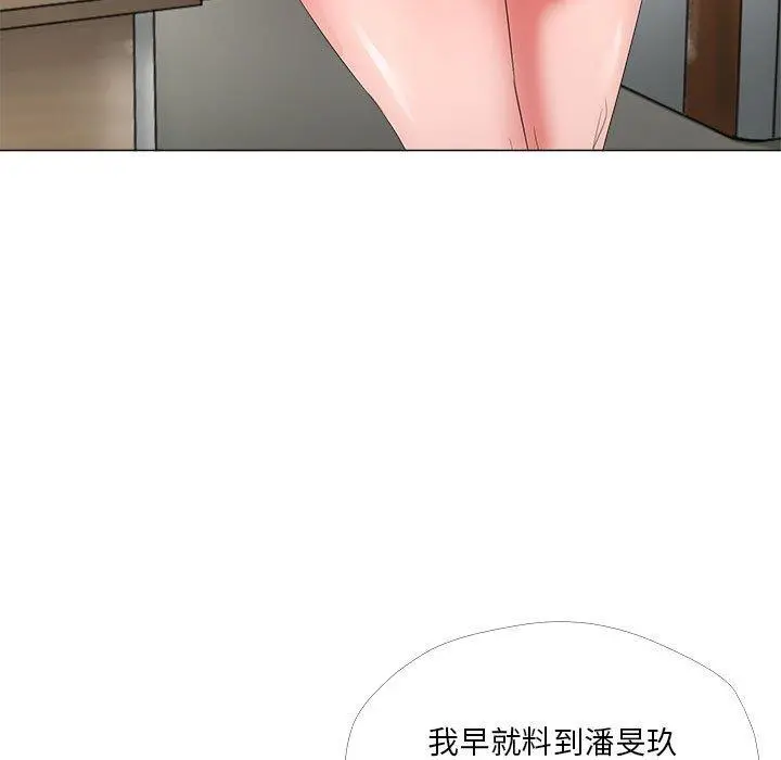 女人的战争 - 第23话 - page 63