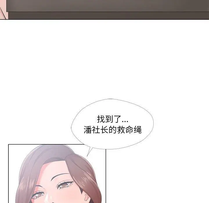 女人的战争 - 第23话 - page 65