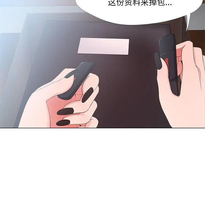 女人的战争 - 第23话 - page 68