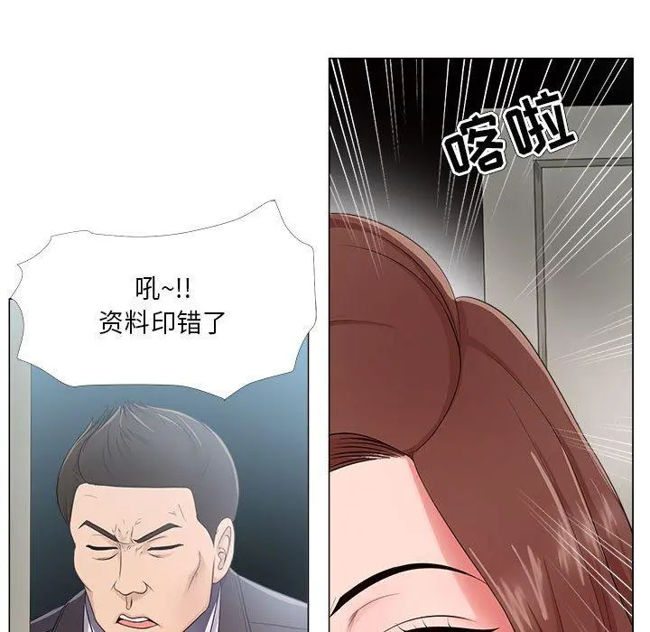 女人的战争 - 第23话 - page 69