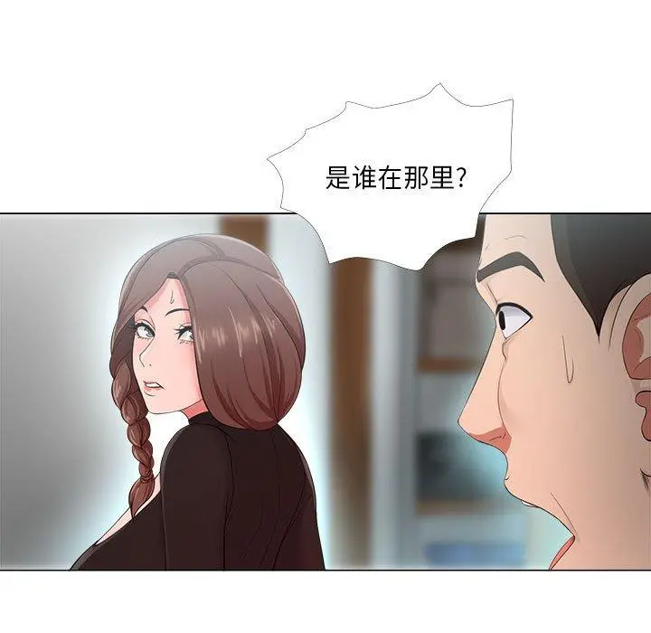 女人的战争 - 第23话 - page 71
