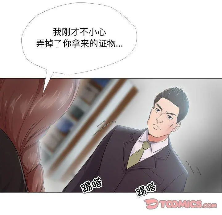 女人的战争 - 第23话 - page 74