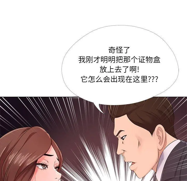 女人的战争 - 第23话 - page 75