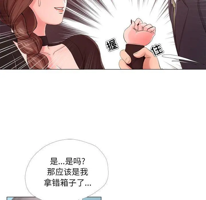 女人的战争 - 第23话 - page 76