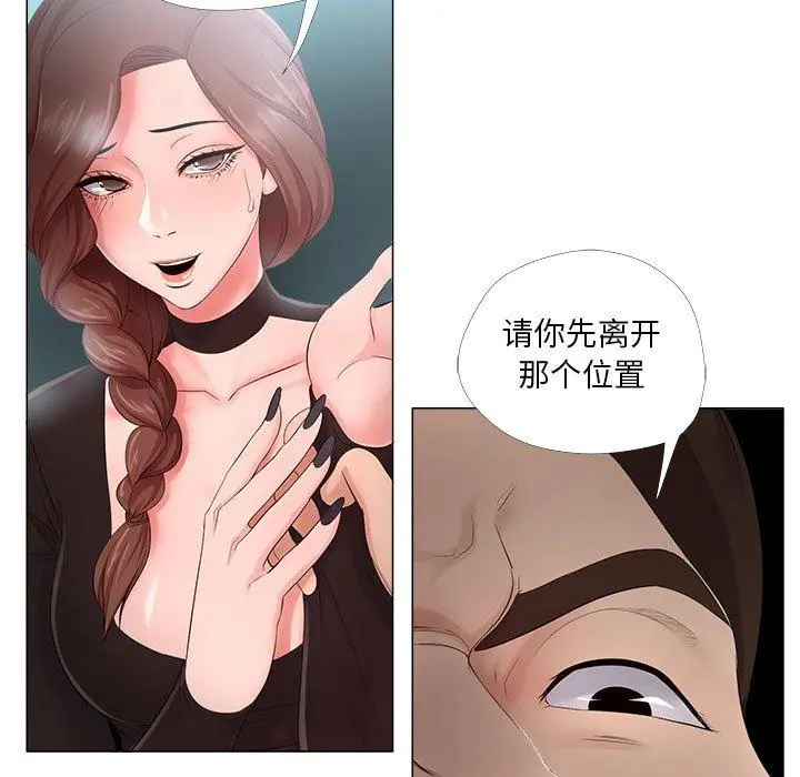 女人的战争 - 第23话 - page 77