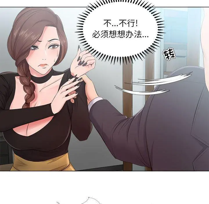 女人的战争 - 第23话 - page 79