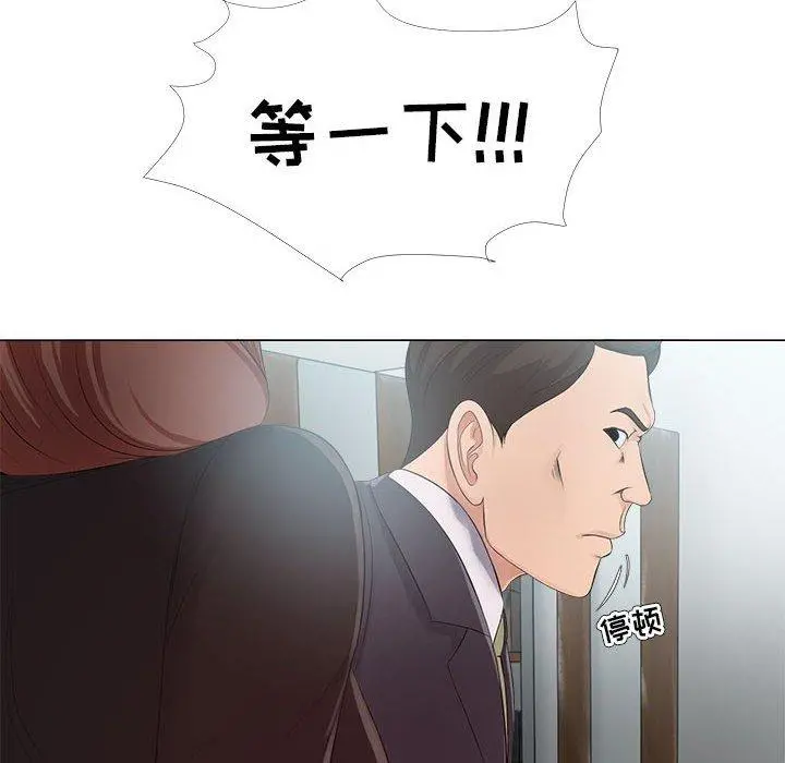 女人的战争 - 第23话 - page 80
