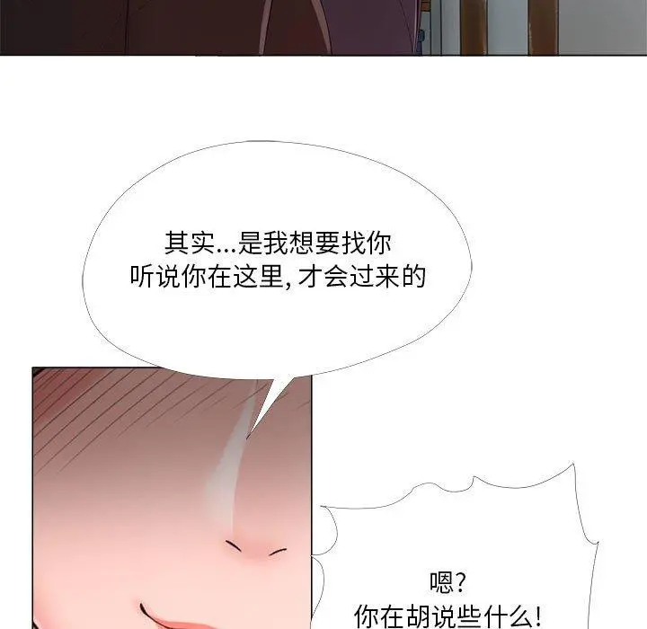 女人的战争 - 第23话 - page 81