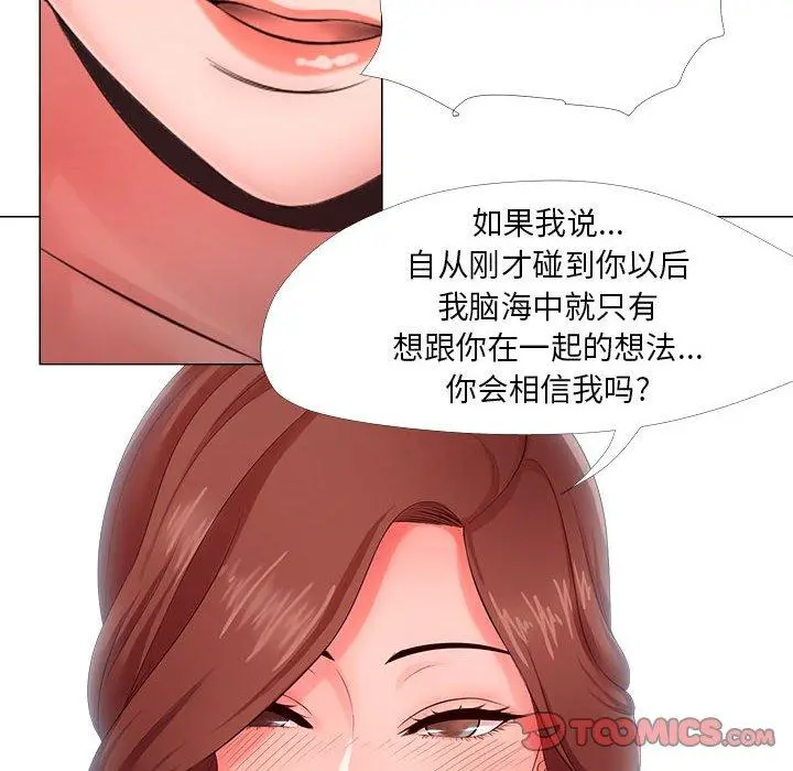 女人的战争 - 第23话 - page 82