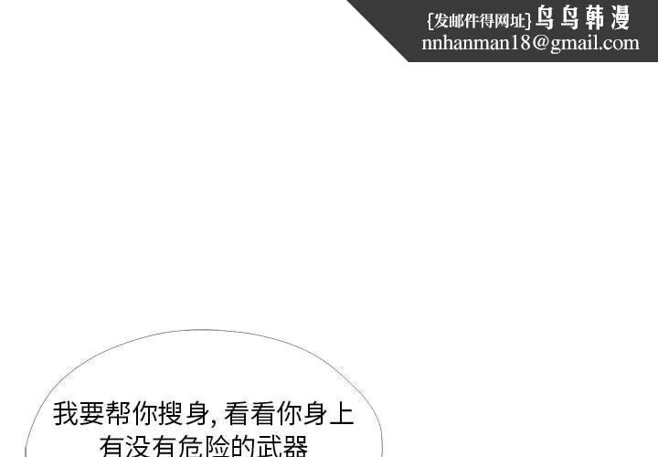 女人的战争 - 第25话 - page 1
