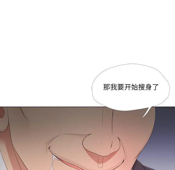 女人的战争 - 第25话 - page 7