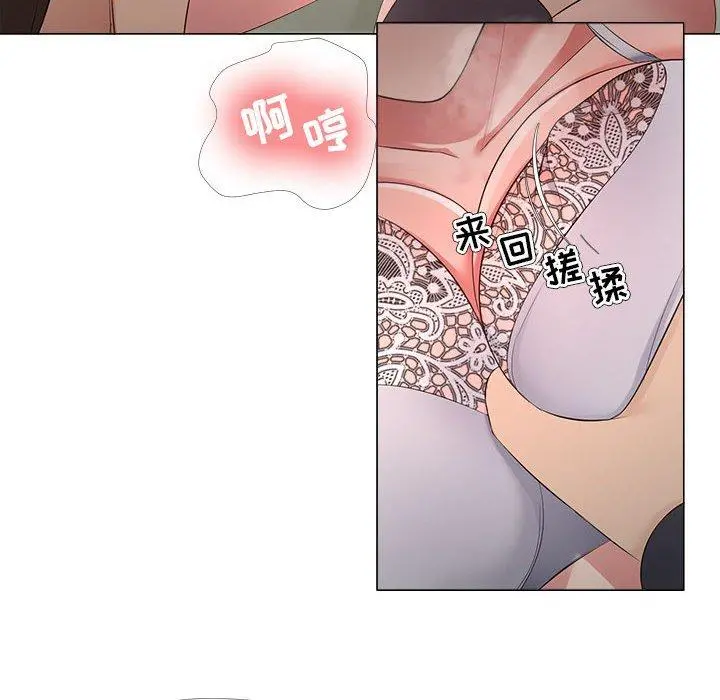 女人的战争 - 第25话 - page 12