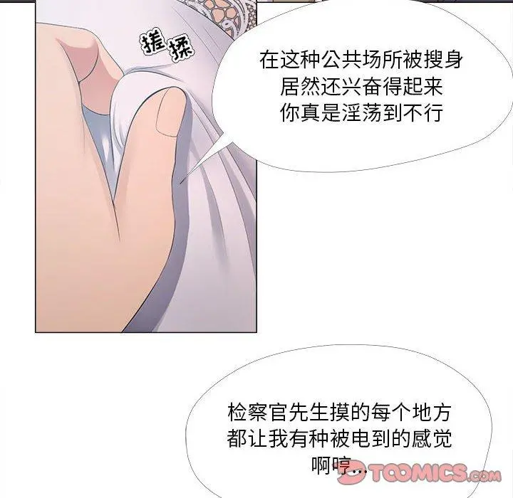 女人的战争 - 第25话 - page 14
