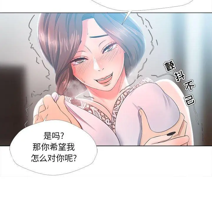 女人的战争 - 第25话 - page 15