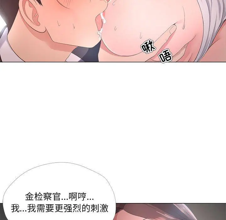 女人的战争 - 第25话 - page 21