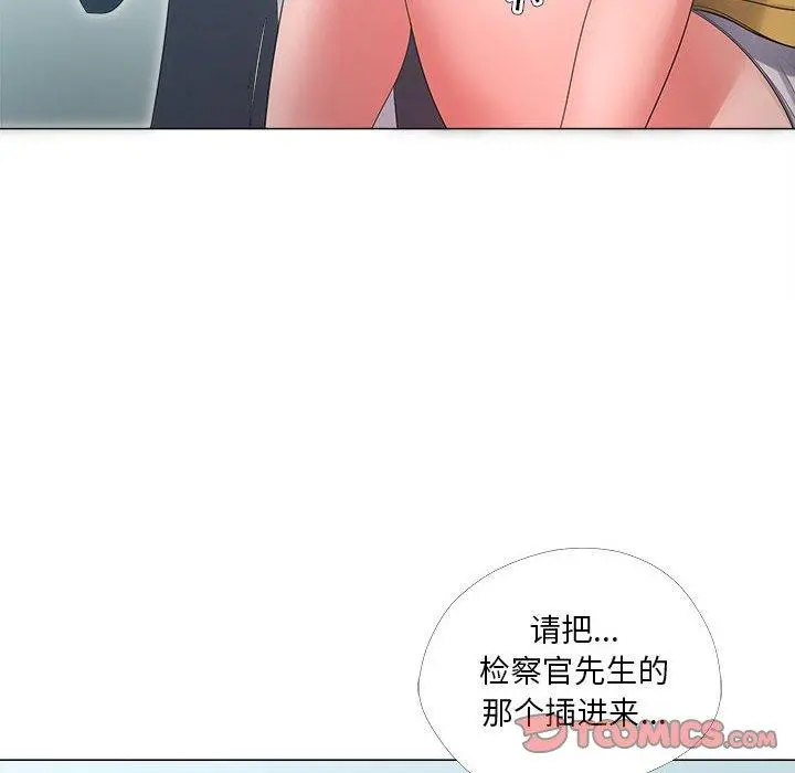 女人的战争 - 第25话 - page 26