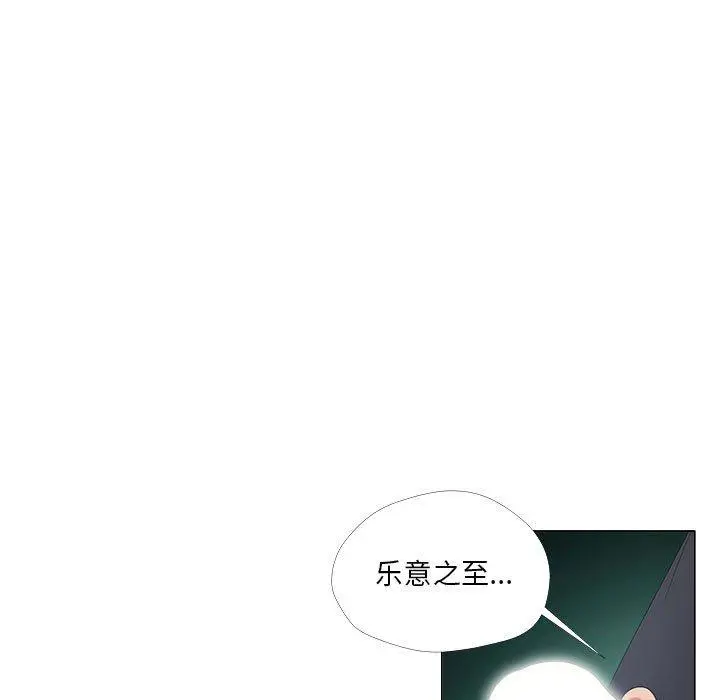 女人的战争 - 第25话 - page 29