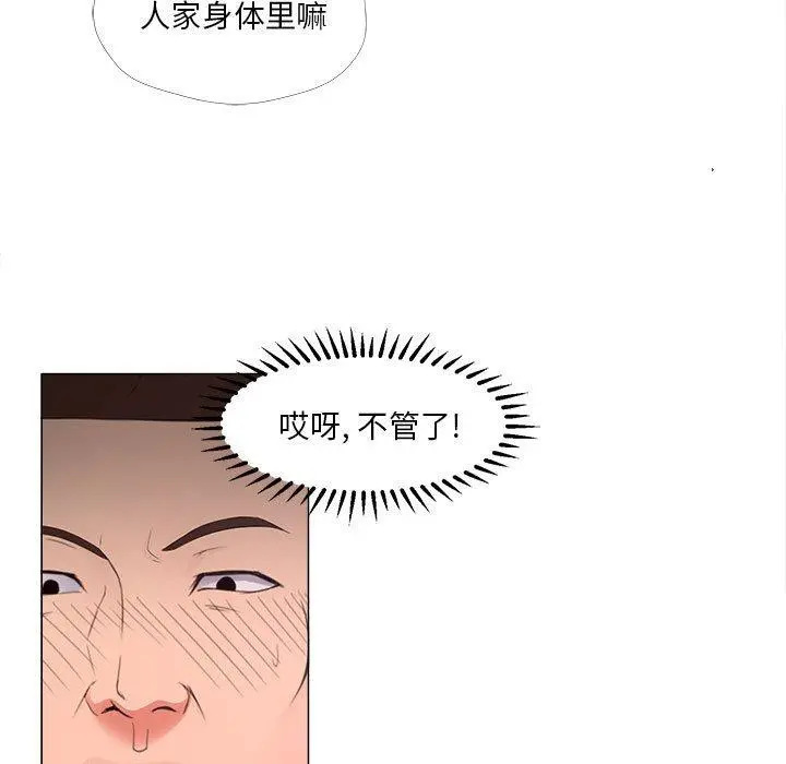 女人的战争 - 第25话 - page 33