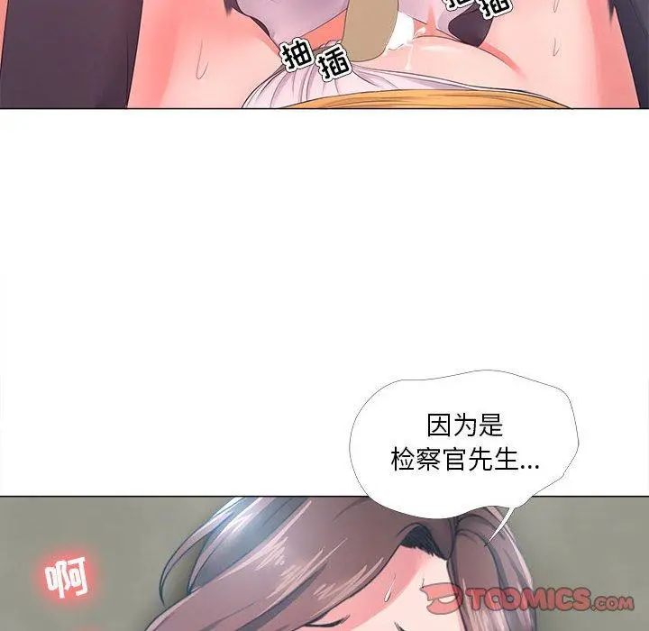 女人的战争 - 第25话 - page 38
