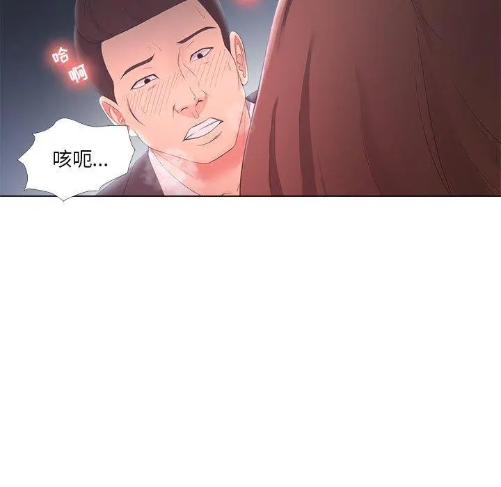女人的战争 - 第25话 - page 41