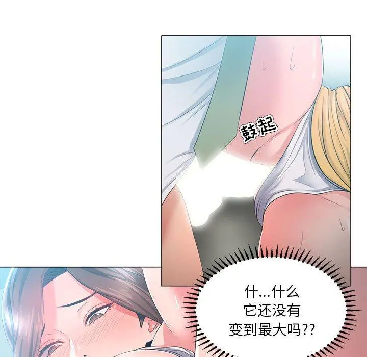 女人的战争 - 第25话 - page 42