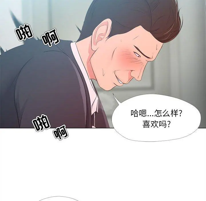 女人的战争 - 第25话 - page 46