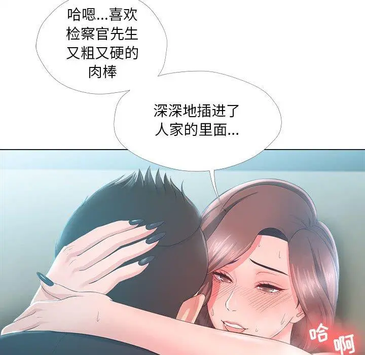 女人的战争 - 第25话 - page 47