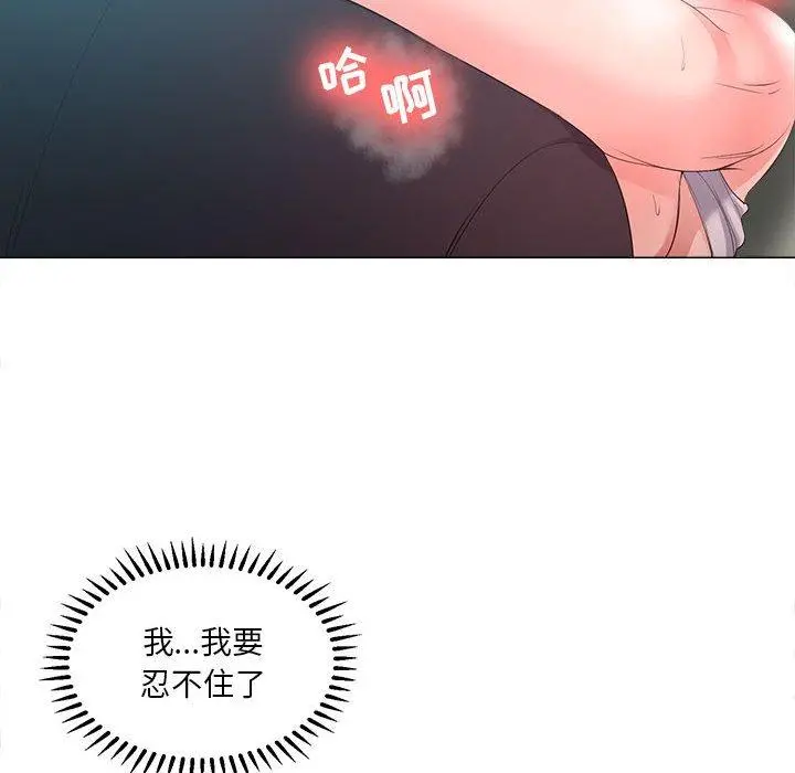 女人的战争 - 第25话 - page 48