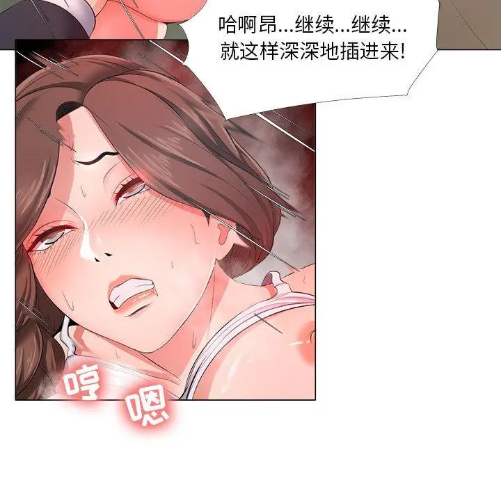 女人的战争 - 第25话 - page 63