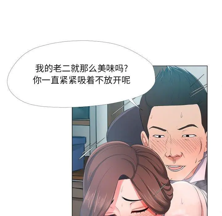 女人的战争 - 第25话 - page 64