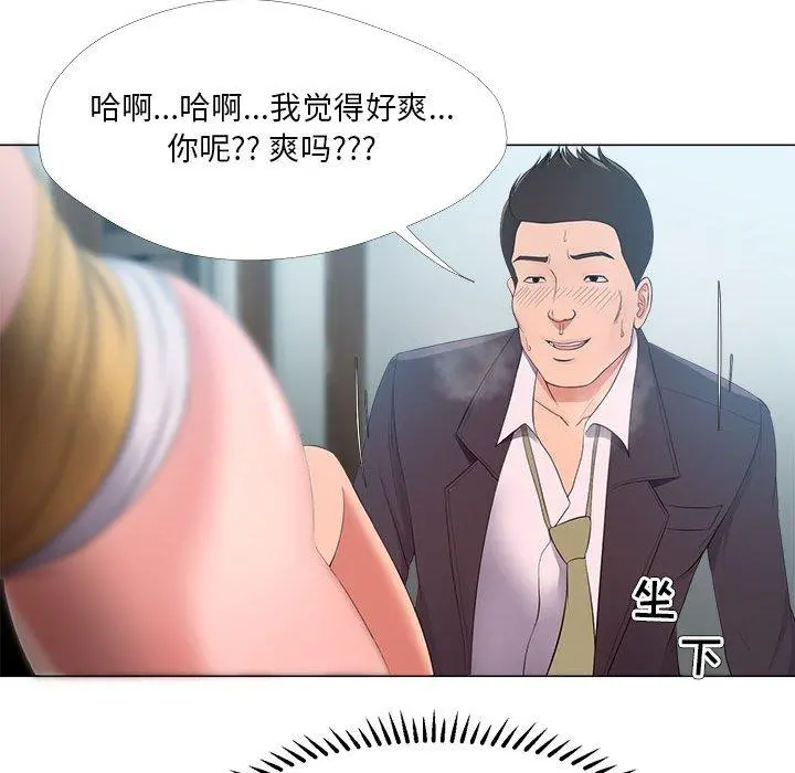 女人的战争 - 第25话 - page 76