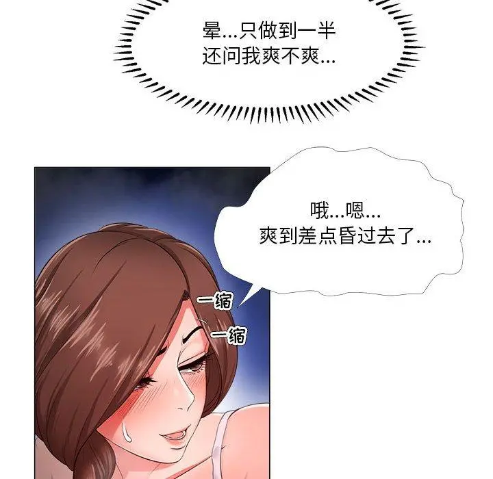 女人的战争 - 第25话 - page 77