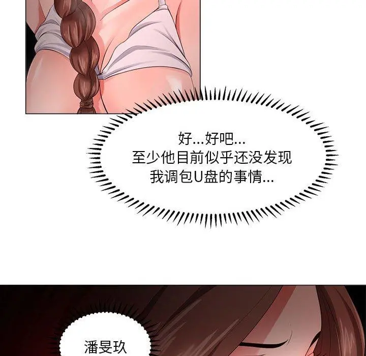 女人的战争 - 第25话 - page 78