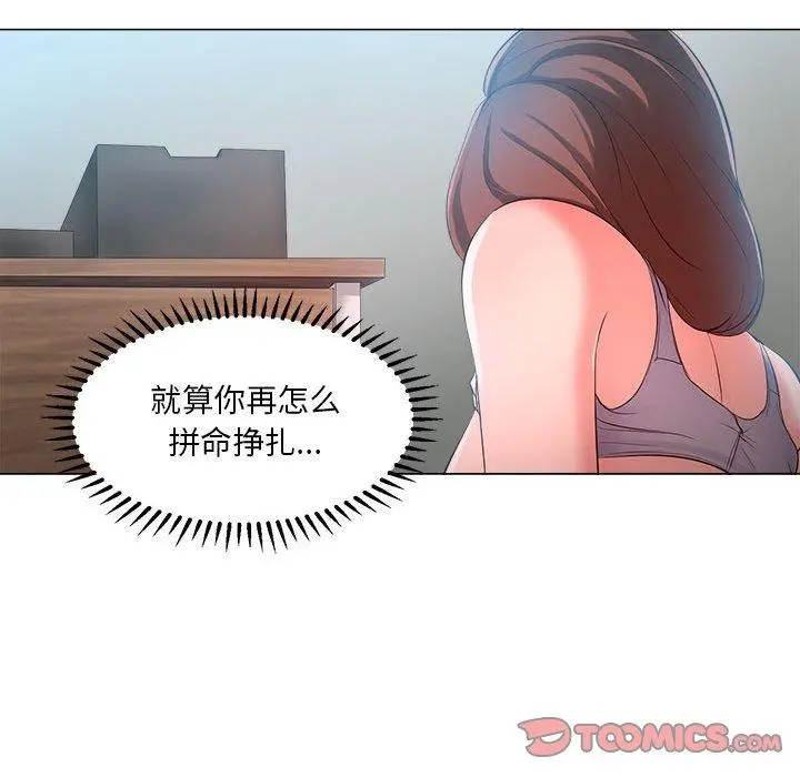 女人的战争 - 第25话 - page 80