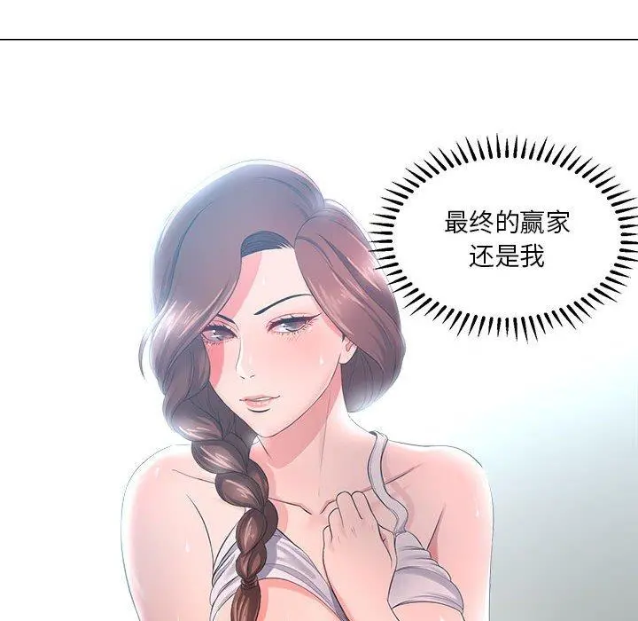 女人的战争 - 第25话 - page 81