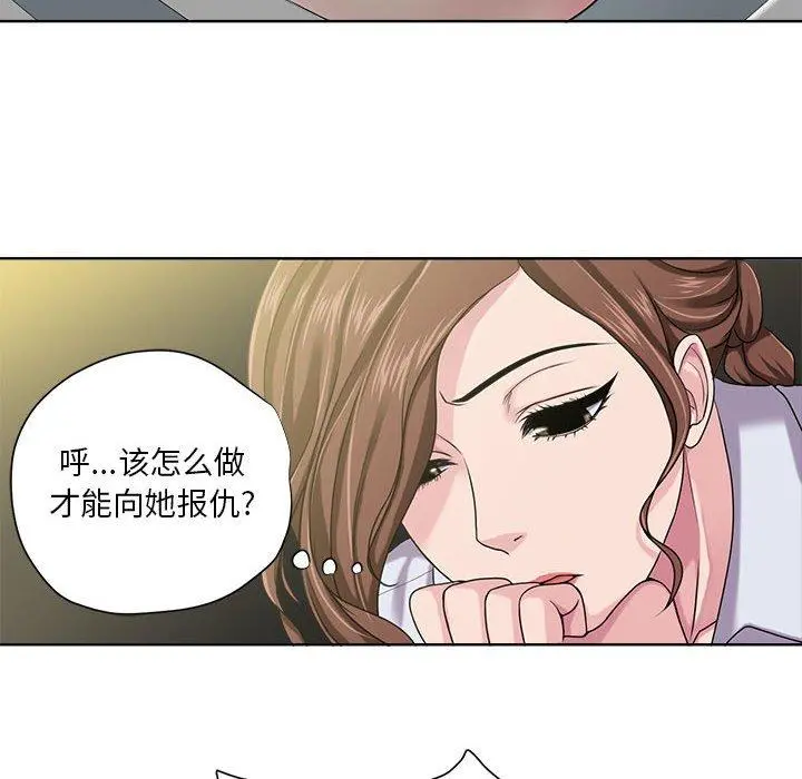 女人的战争 - 第8话 - page 8