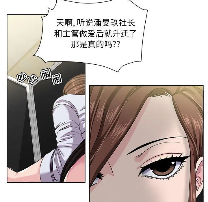 女人的战争 - 第8话 - page 9