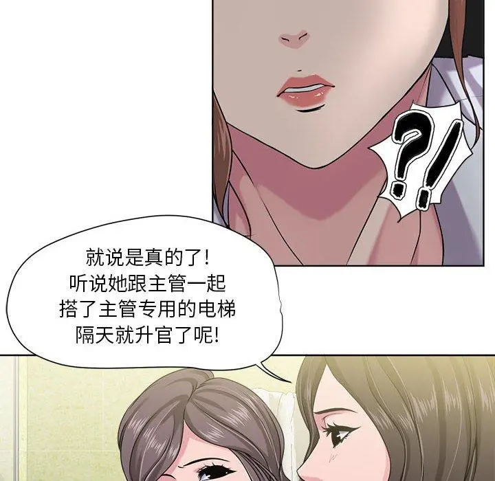 女人的战争 - 第8话 - page 10