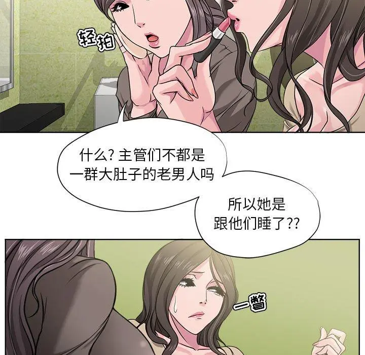 女人的战争 - 第8话 - page 11