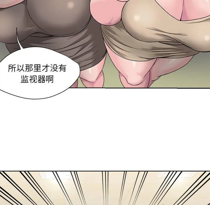 女人的战争 - 第8话 - page 13