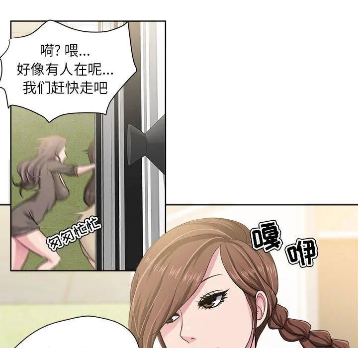 女人的战争 - 第8话 - page 15