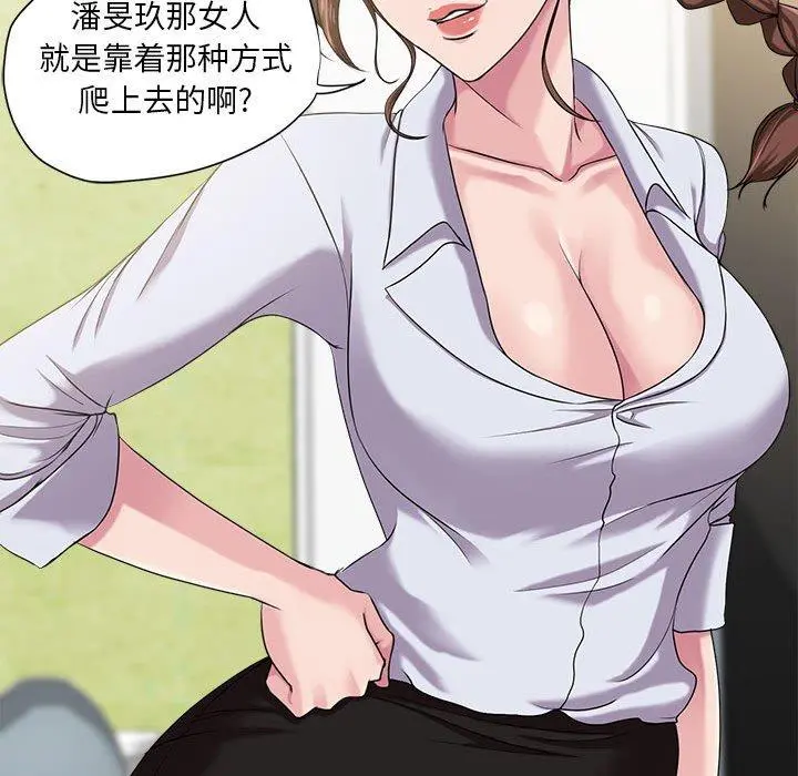 女人的战争 - 第8话 - page 16