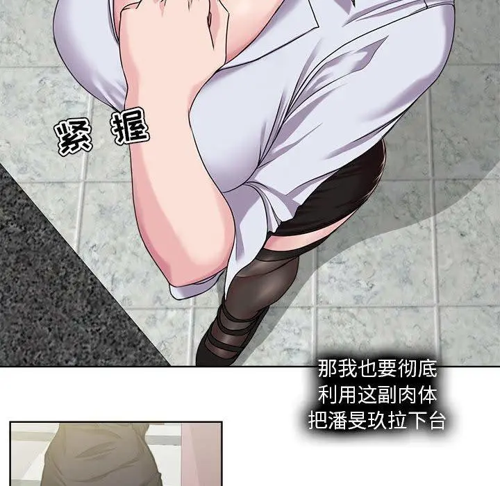 女人的战争 - 第8话 - page 25