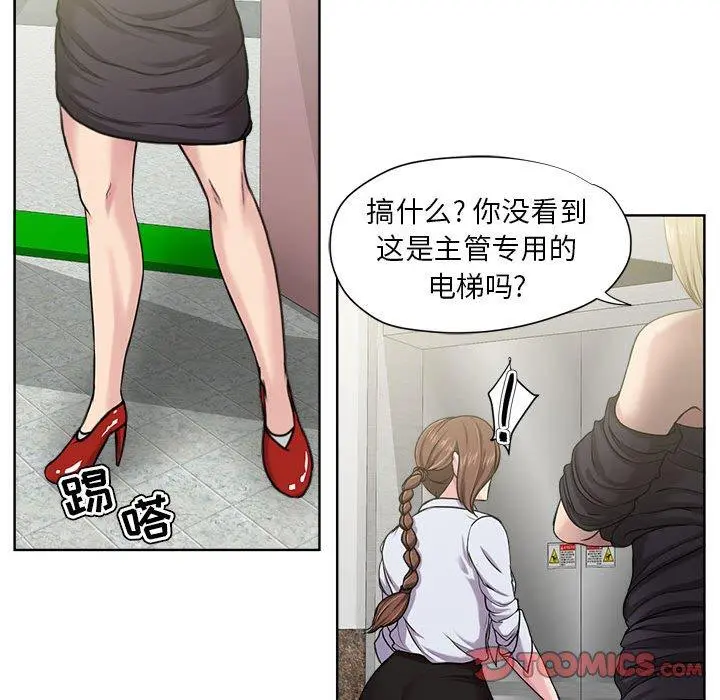 女人的战争 - 第8话 - page 26